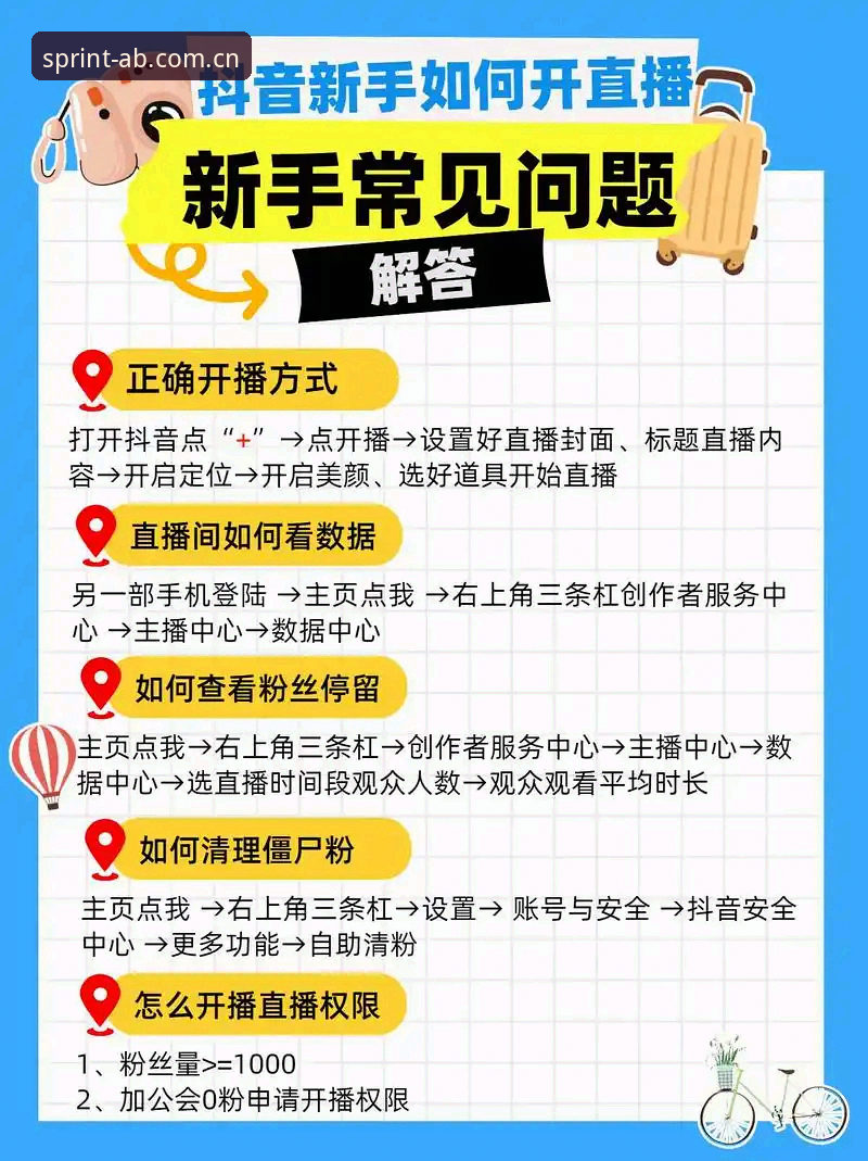 AB体育平台免费直播使用技巧教程：从入门到精通的操作指南